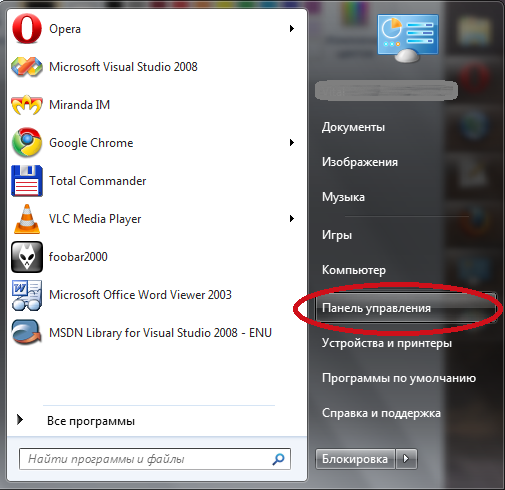 Настройка общего доступа между Windows 7 и 10